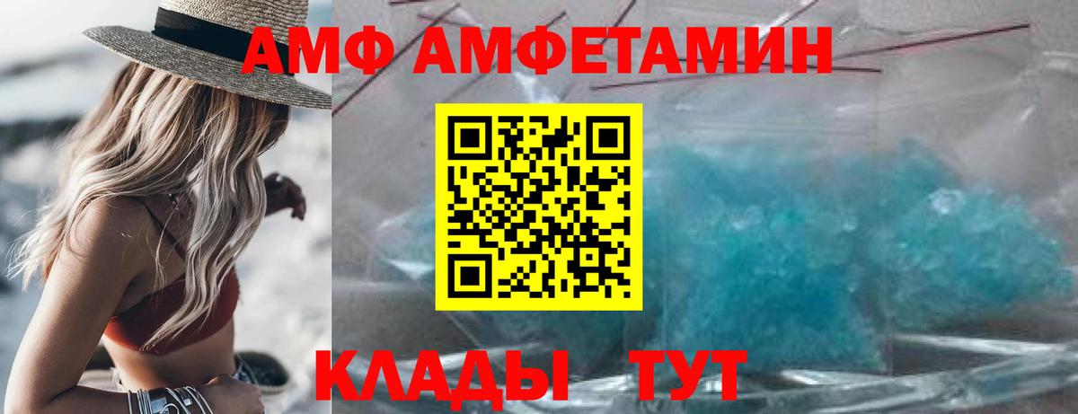Amphetamine VHQ Челябинск