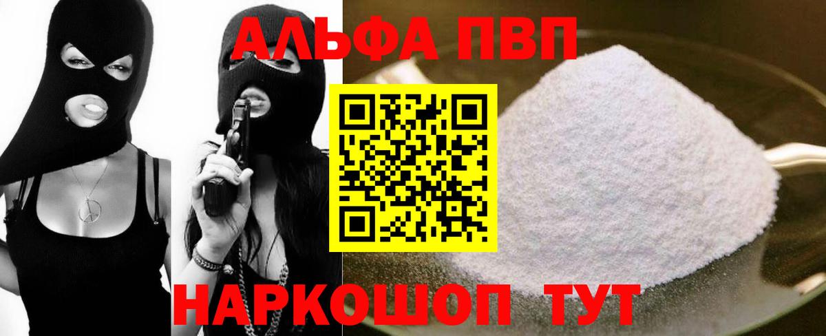 A PVP кристаллы  Alpha PVP Соль  Вход с VPN  APVP кристаллы  цена   Челябинск 