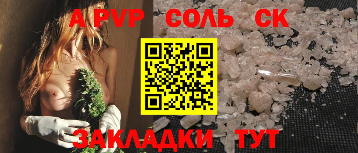 Альфа ПВП мука Челябинск