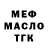 Кодеиновый сироп Lean Purple Drank Santosa FF