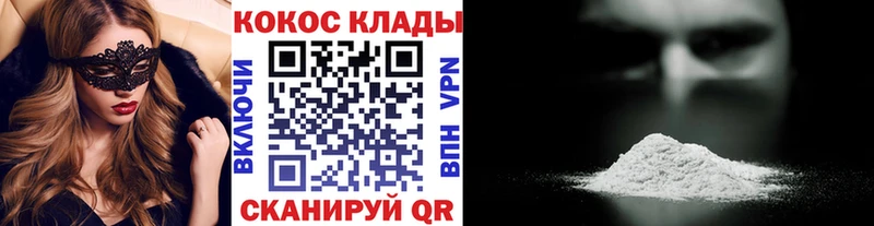 закладки  Челябинск  COCAIN Fish Scale 