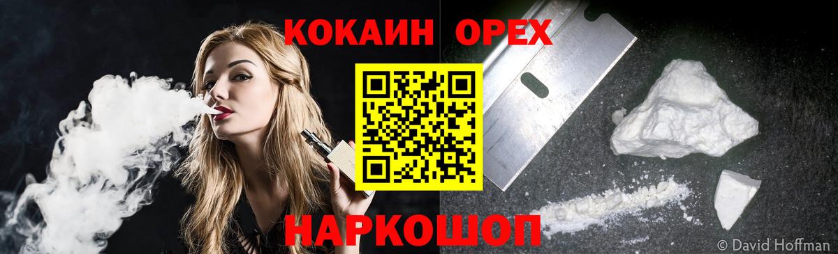 Cocaine Эквадор  Кокаин Columbia  Челябинск  Вход с VPN 