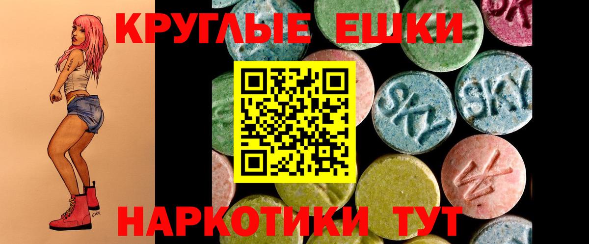 Экстази 280 MDMA  Вход с VPN  ЭКСТАЗИ 99%  Ecstasy  Челябинск 