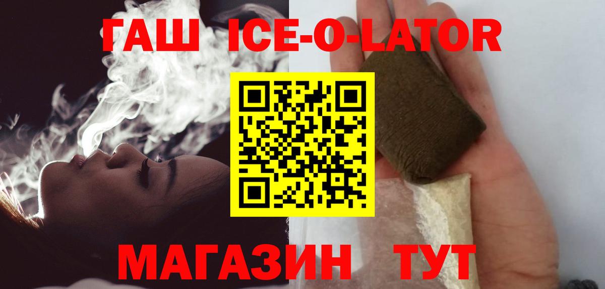 ГАШИШ хэш Челябинск