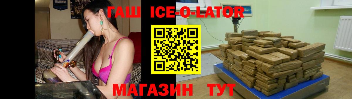 ГАШИШ  Вход с VPN  Челябинск  ГАШИШ Premium 