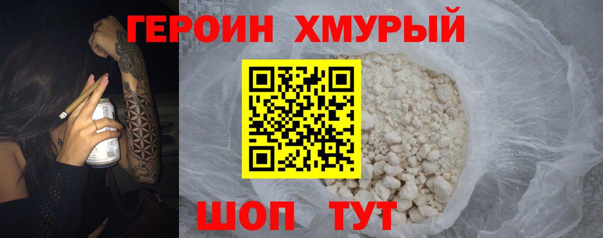 ГЕРОИН  Вход с VPN  Челябинск  Героин Афган 