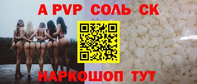ALPHA PVP Камень-на-Оби
