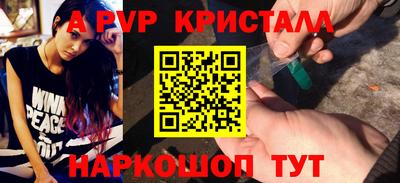 ALPHA PVP Камень-на-Оби