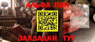 ALPHA PVP Камень-на-Оби