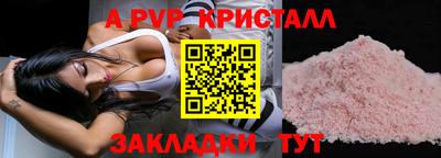 ALPHA PVP Камень-на-Оби