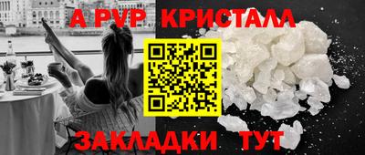 ALPHA PVP Камень-на-Оби
