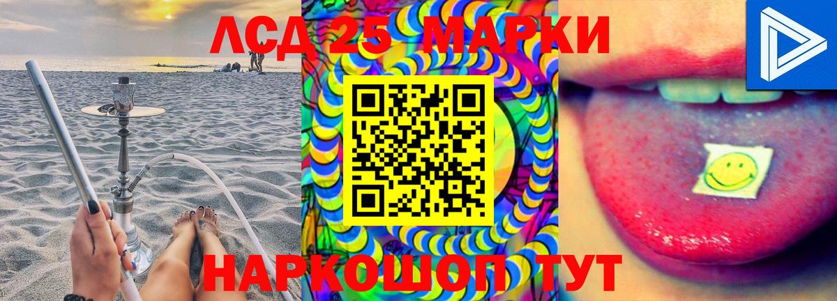 LSD-25 экстази  Лсд 25 экстази кислота  Вход с VPN  Челябинск  ЛСД экстази кислота 