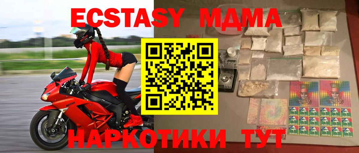 MDMA  МДМА Molly  МДМА Molly  Вход с VPN  Челябинск 