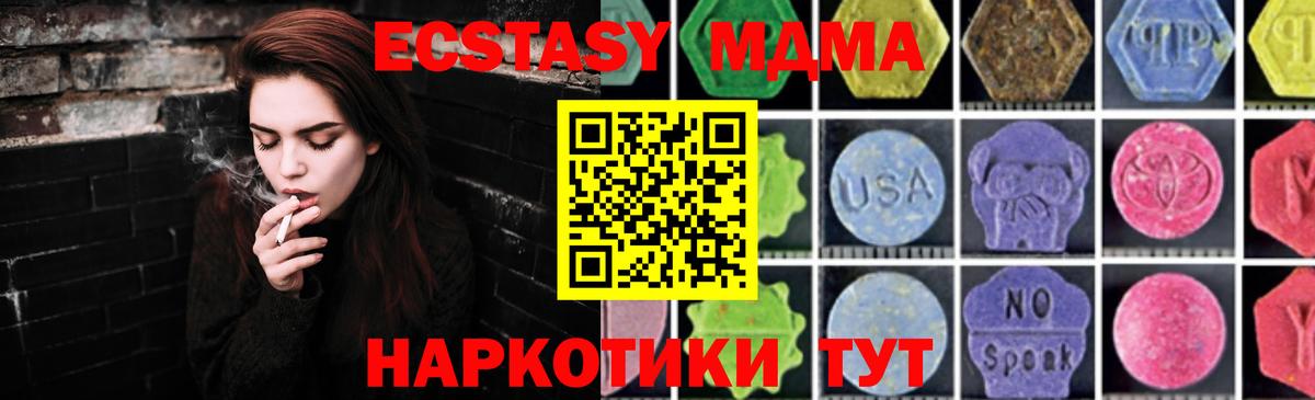 МДМА Molly Челябинск