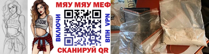Меф 4 MMC  магазин продажи наркотиков  блэк спрут   Челябинск 
