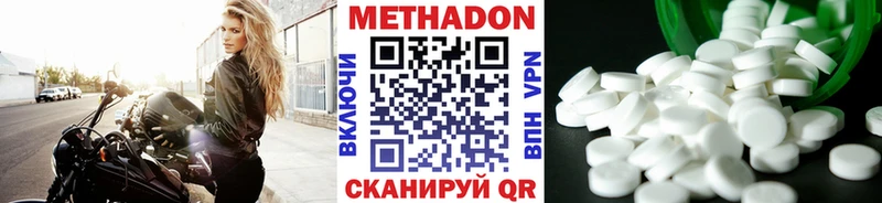 МЕТАДОН VHQ  Челябинск 