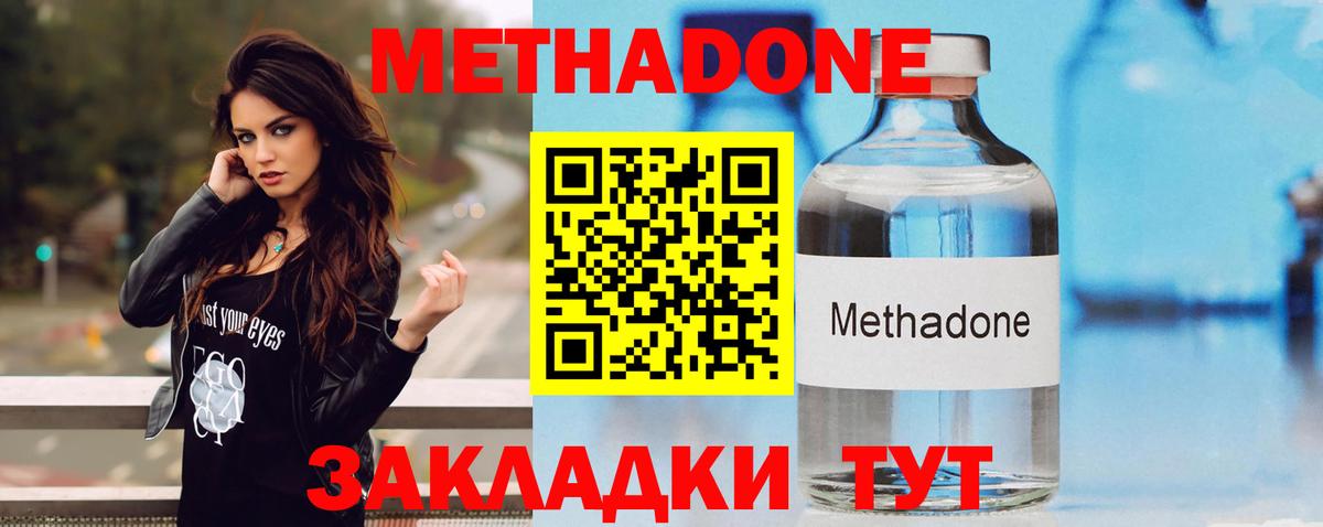 Метадон кристалл  Метадон мёд  Челябинск  Вход с VPN 