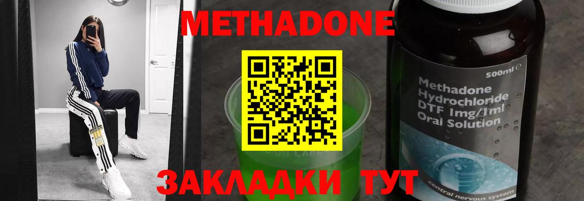 Метадон белоснежный Челябинск