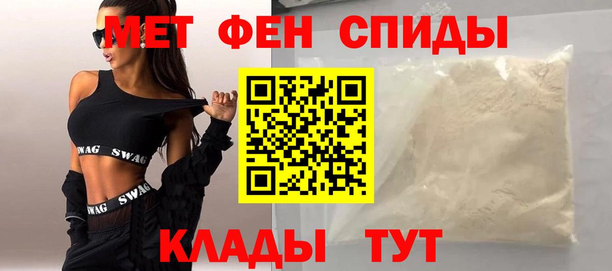 МЕТАМФЕТАМИН пудра  МЕТАМФЕТАМИН пудра  Вход с VPN  Челябинск 