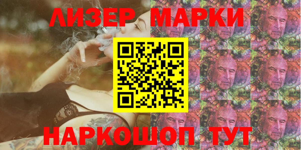 Наркотические марки 1,5мг  Вход с VPN  купить наркотики сайты  Челябинск 