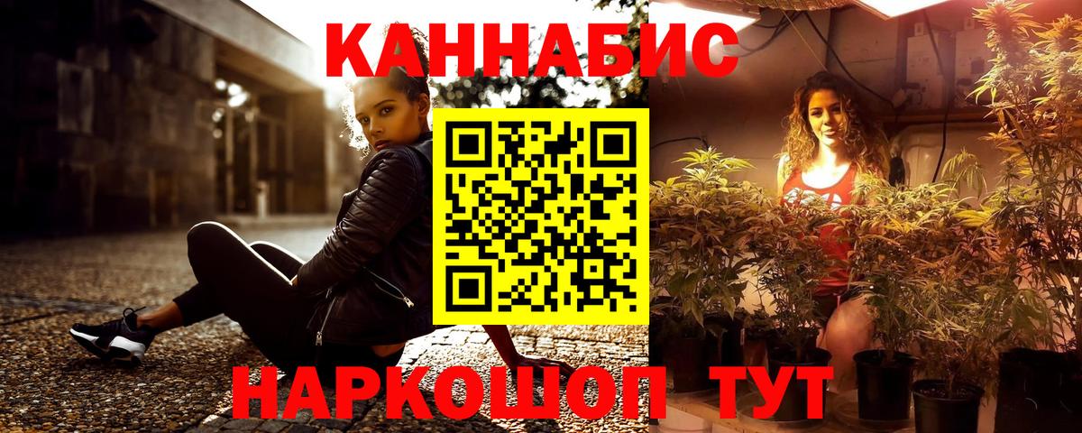 Каннабис SATIVA & INDICA  Вход с VPN  Челябинск  Канабис тримм 
